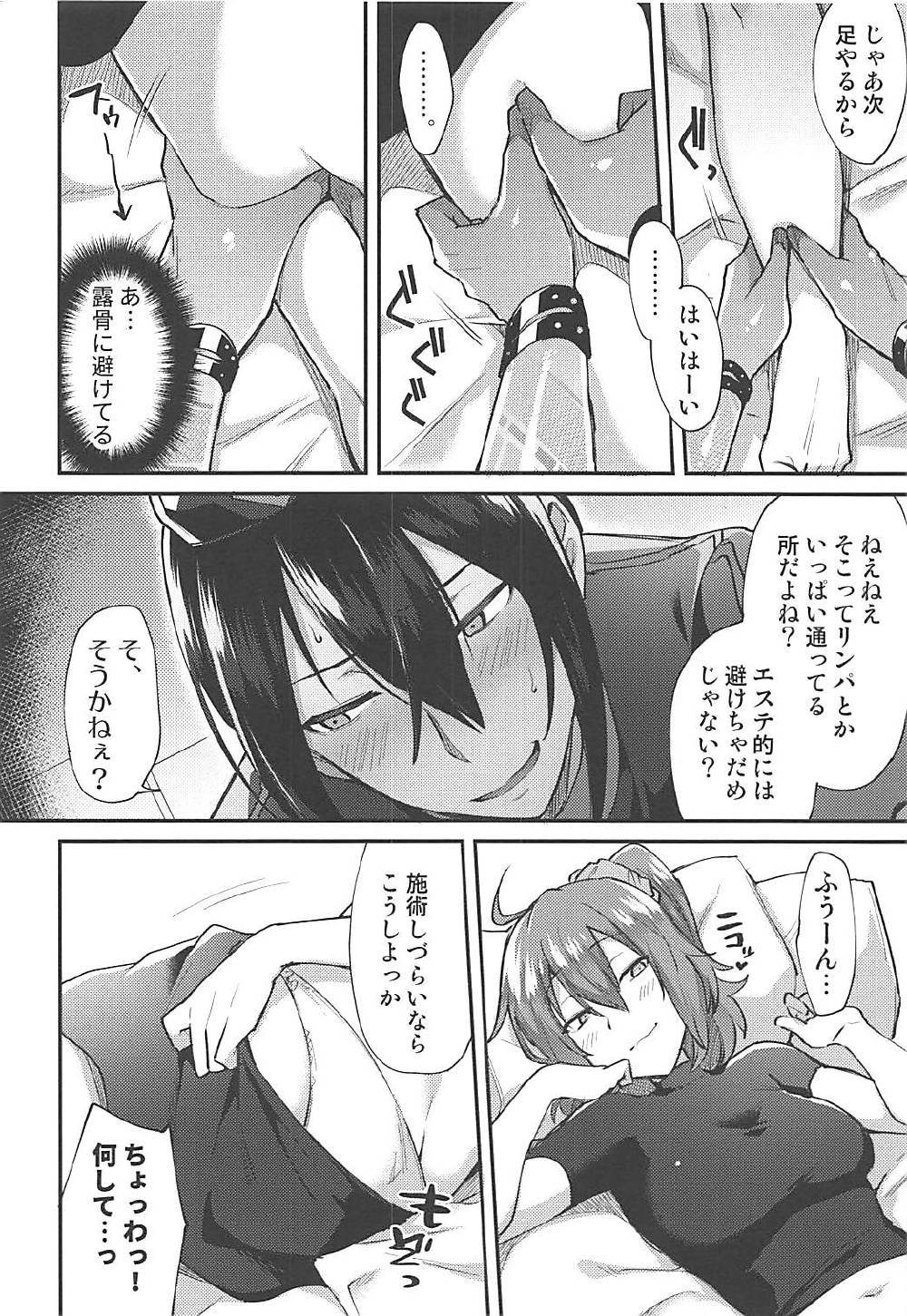 Master Gentei Zettai ni Yareru Chaldea Ura Esthe page 9 full