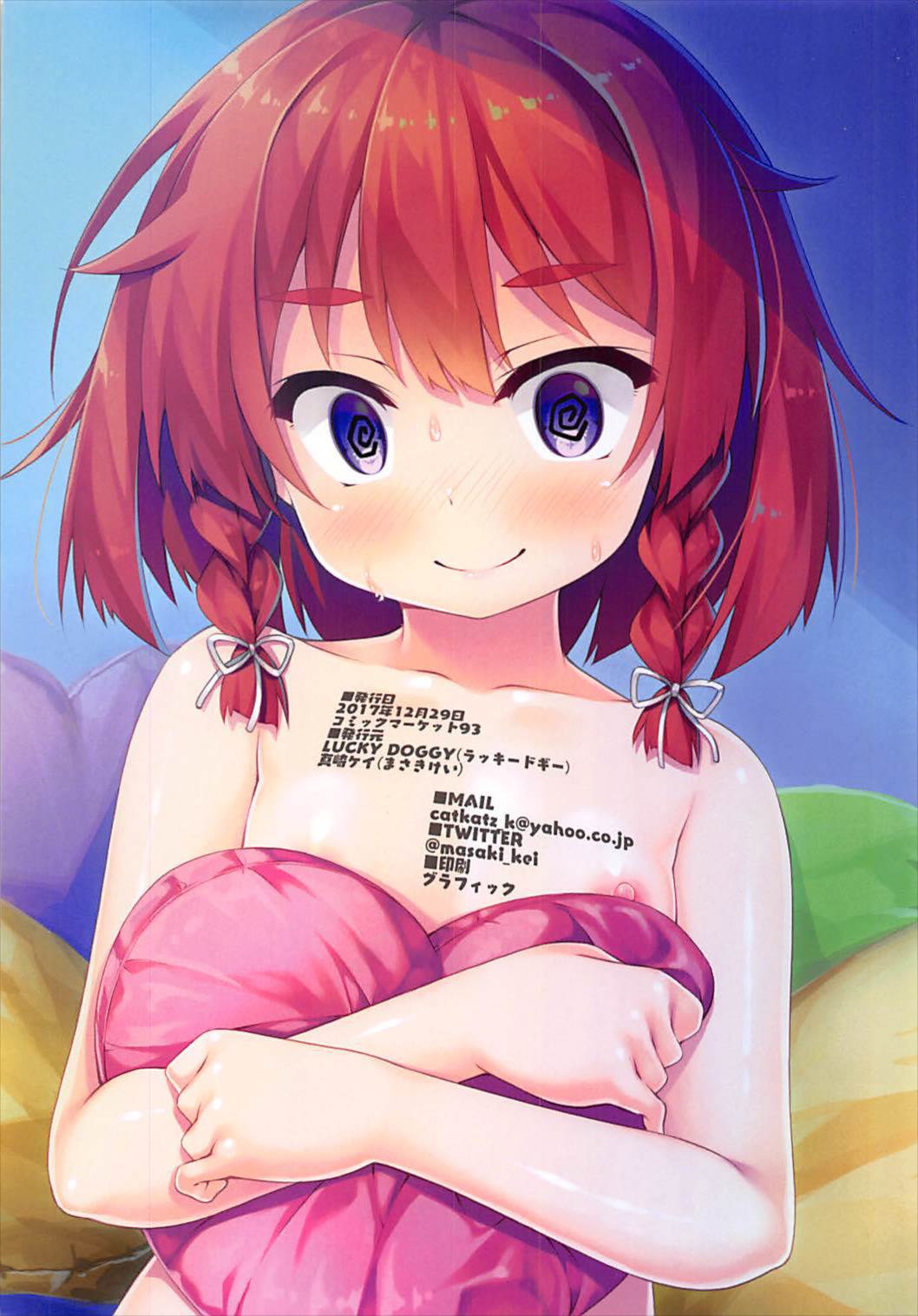 Etorofu-chan ga Kaiboukan no Tsutome o Hatashite Kureru Hon page 9 full