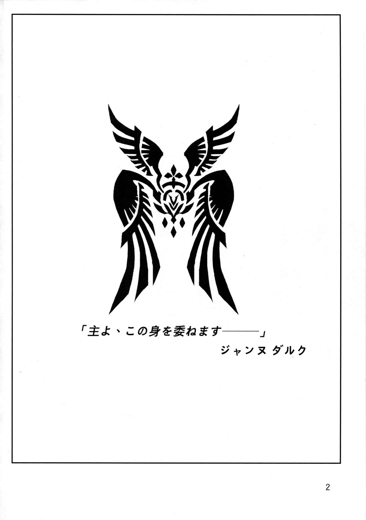 Seijo no Kindan Kajitsu page 3 full