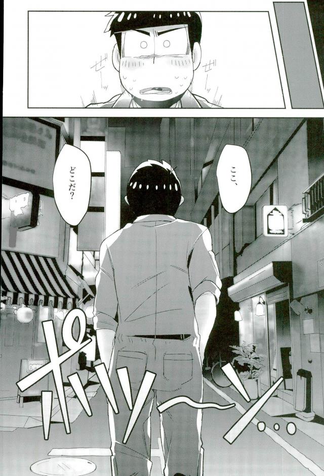 Kinryouku page 6 full