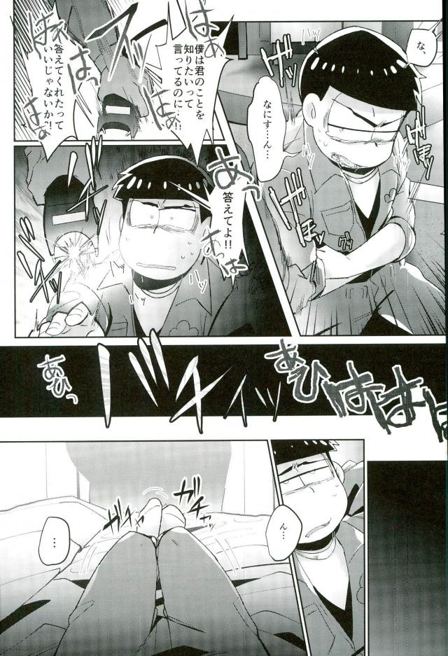 Kinryouku page 9 full