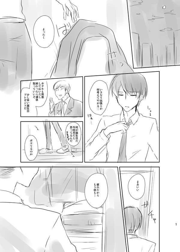 （エア）新刊サンプル page 1 full