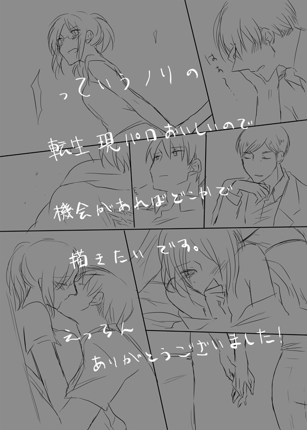 （エア）新刊サンプル page 10 full