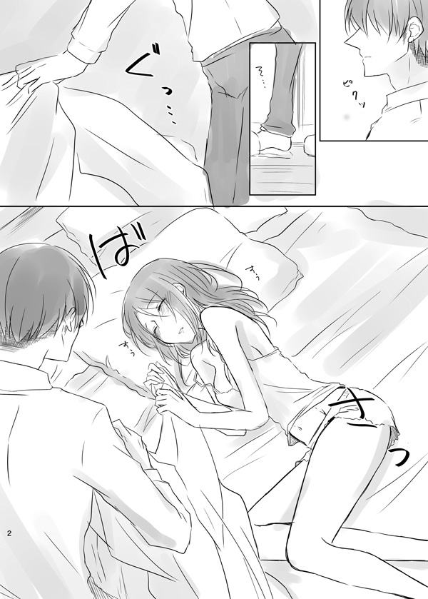 （エア）新刊サンプル page 2 full