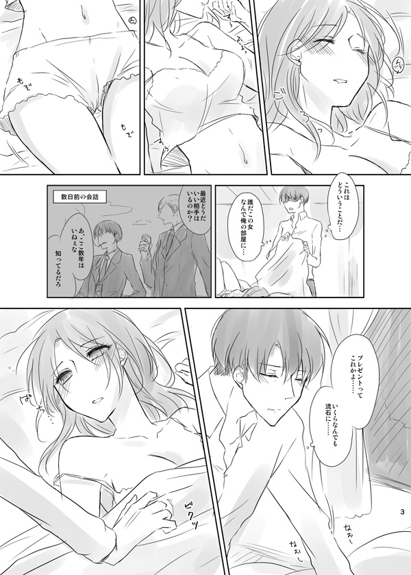 （エア）新刊サンプル page 3 full