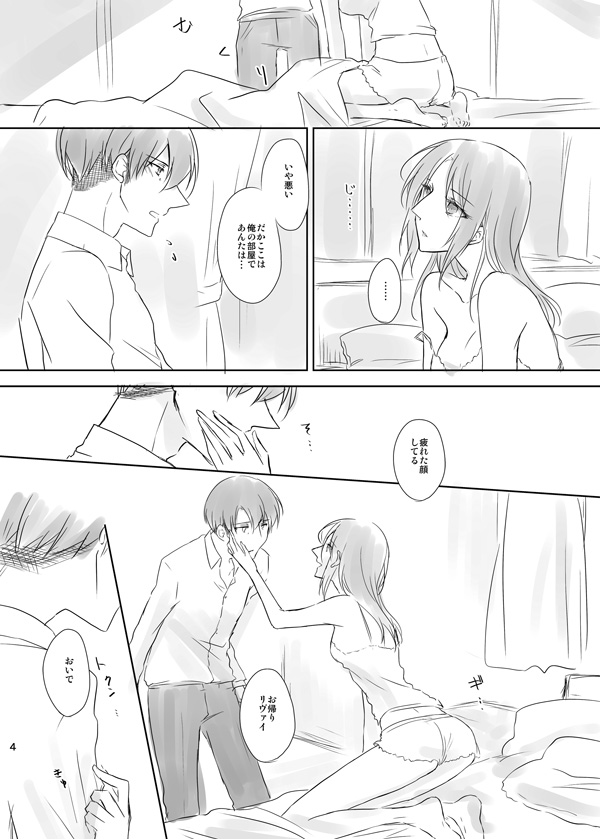 （エア）新刊サンプル page 4 full