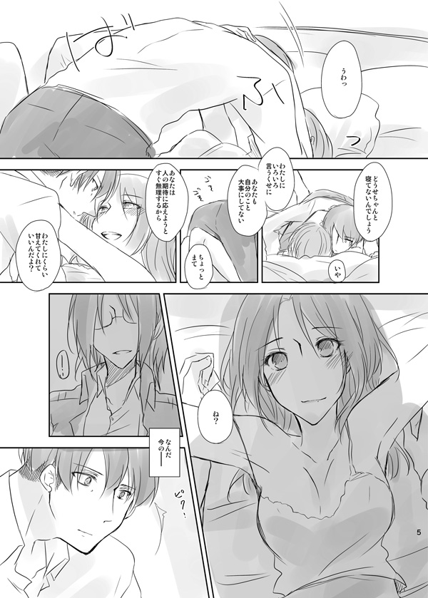 （エア）新刊サンプル page 5 full