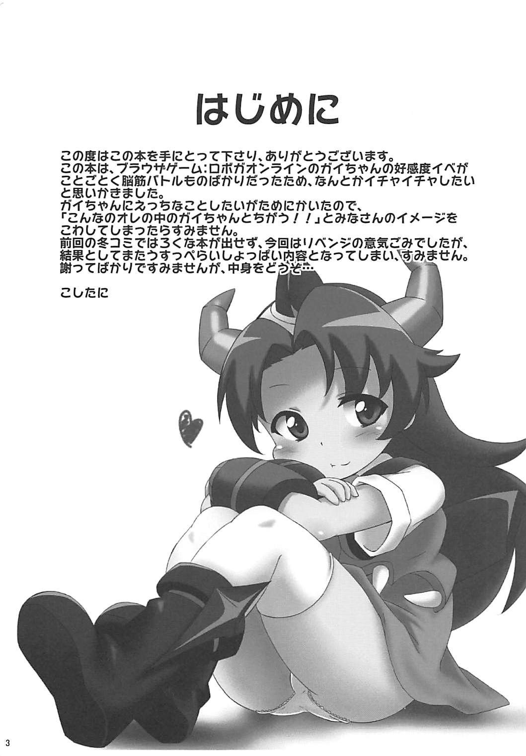 Koukando 6000 page 2 full