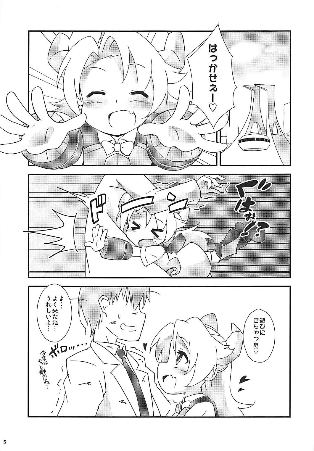 Koukando 6000 page 3 full