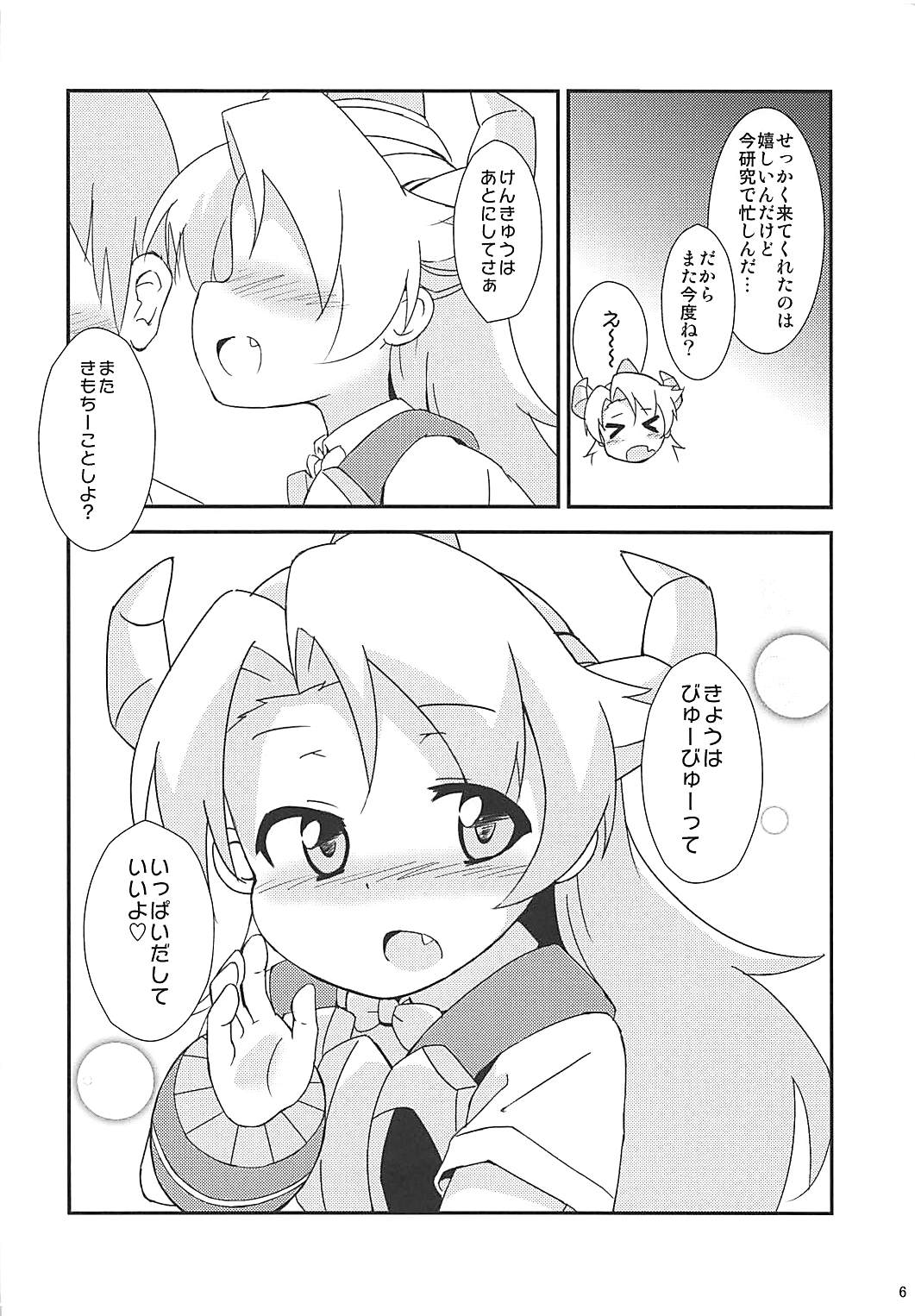 Koukando 6000 page 4 full