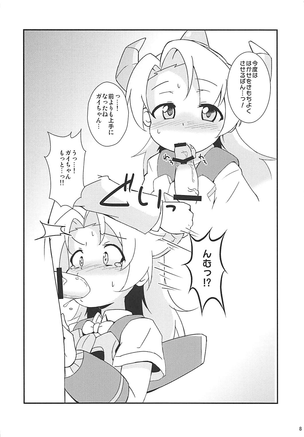 Koukando 6000 page 6 full