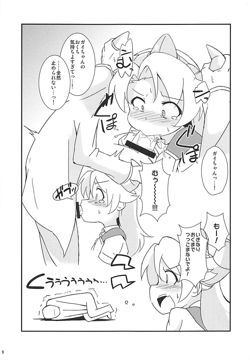 Koukando 6000 page 7 full