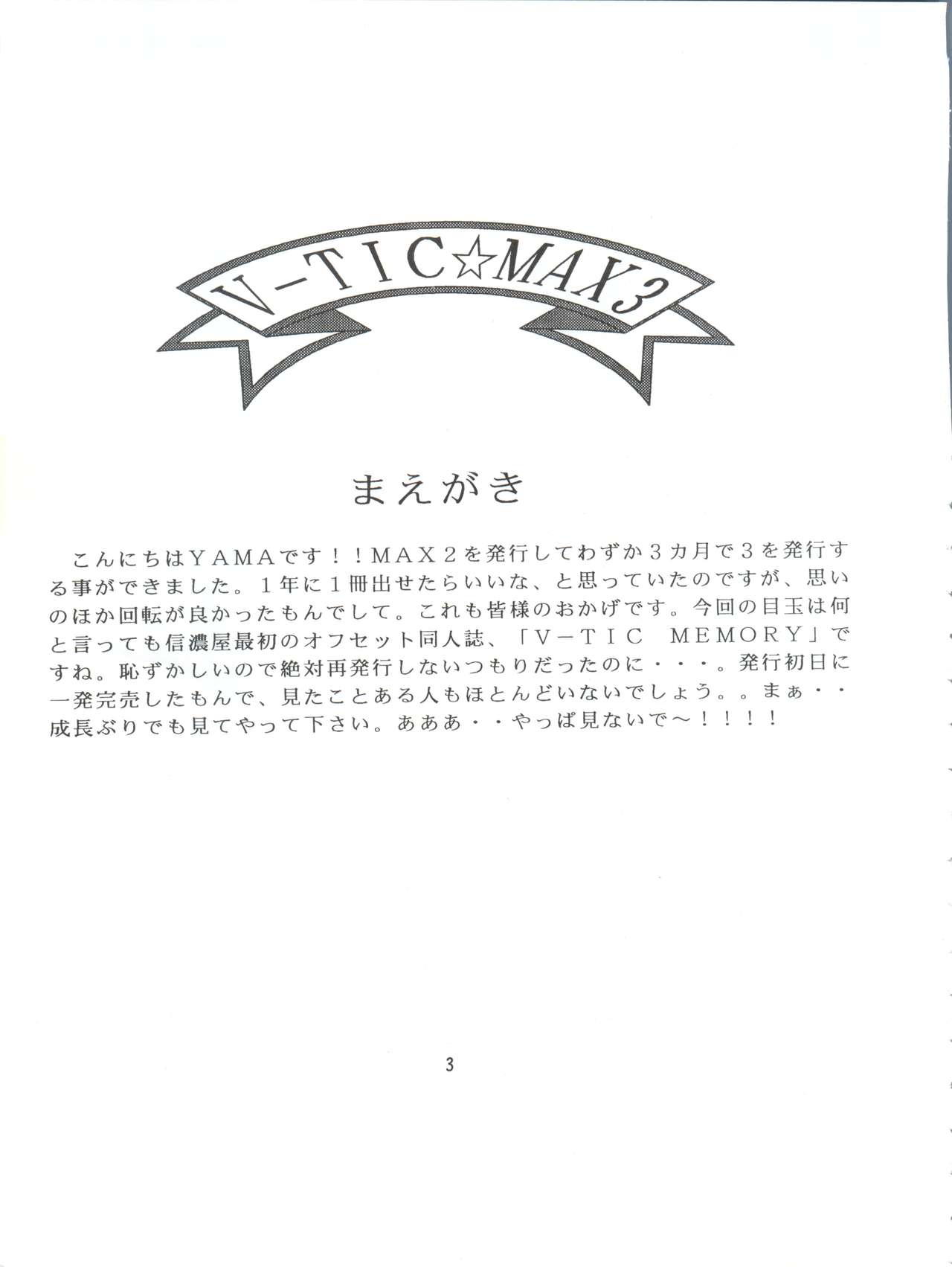 V-TIC MAX 3 page 3 full