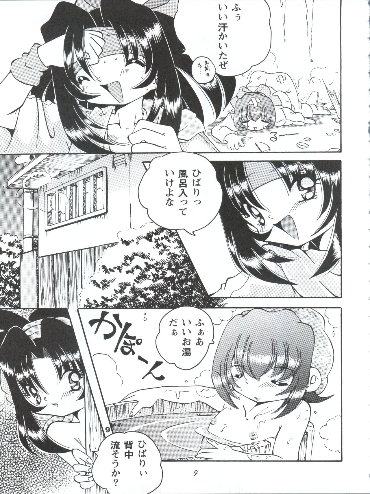 V-TIC MAX 3 page 9 full