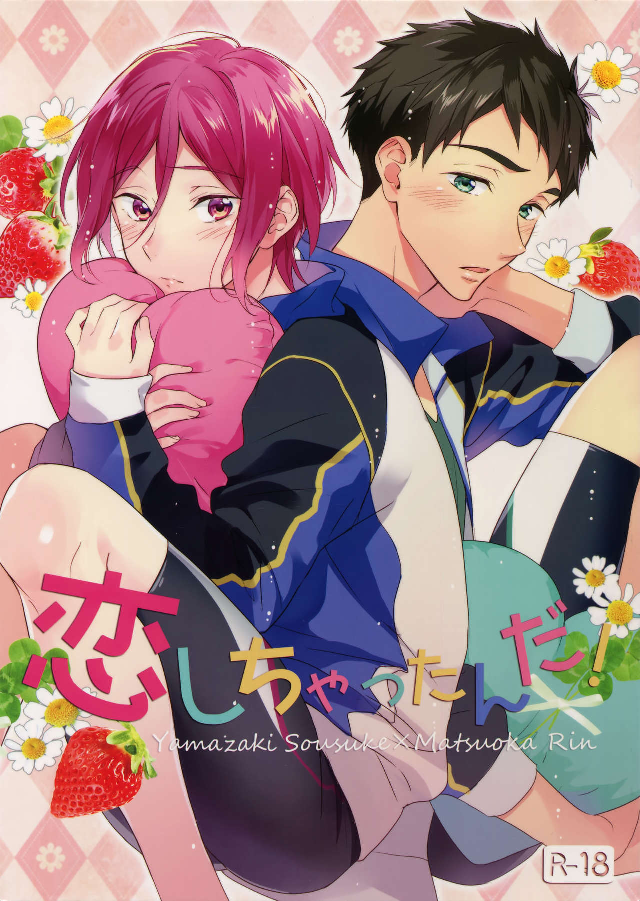 Koi Shichattanda! page 1 full