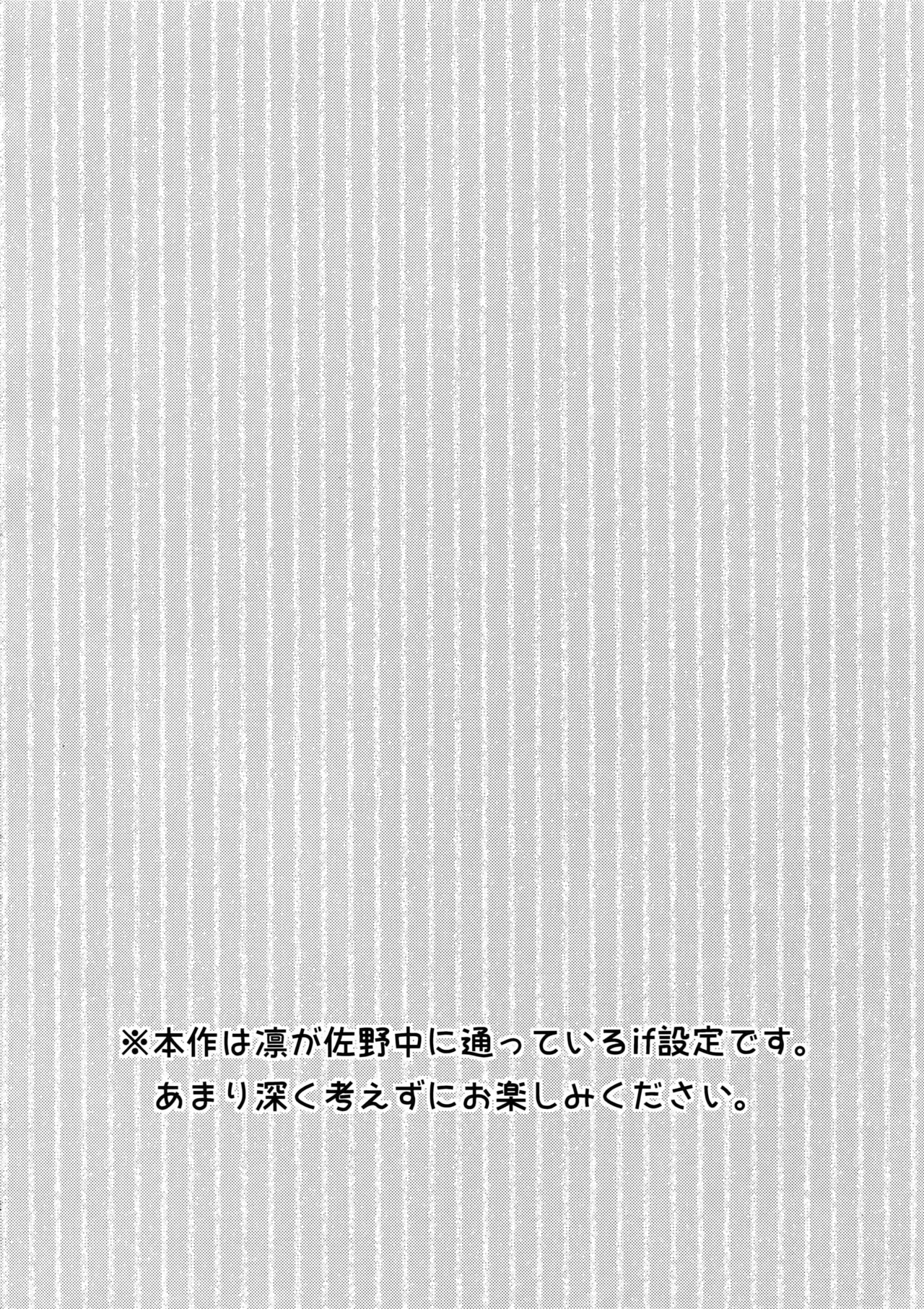 Koi Shichattanda! page 3 full