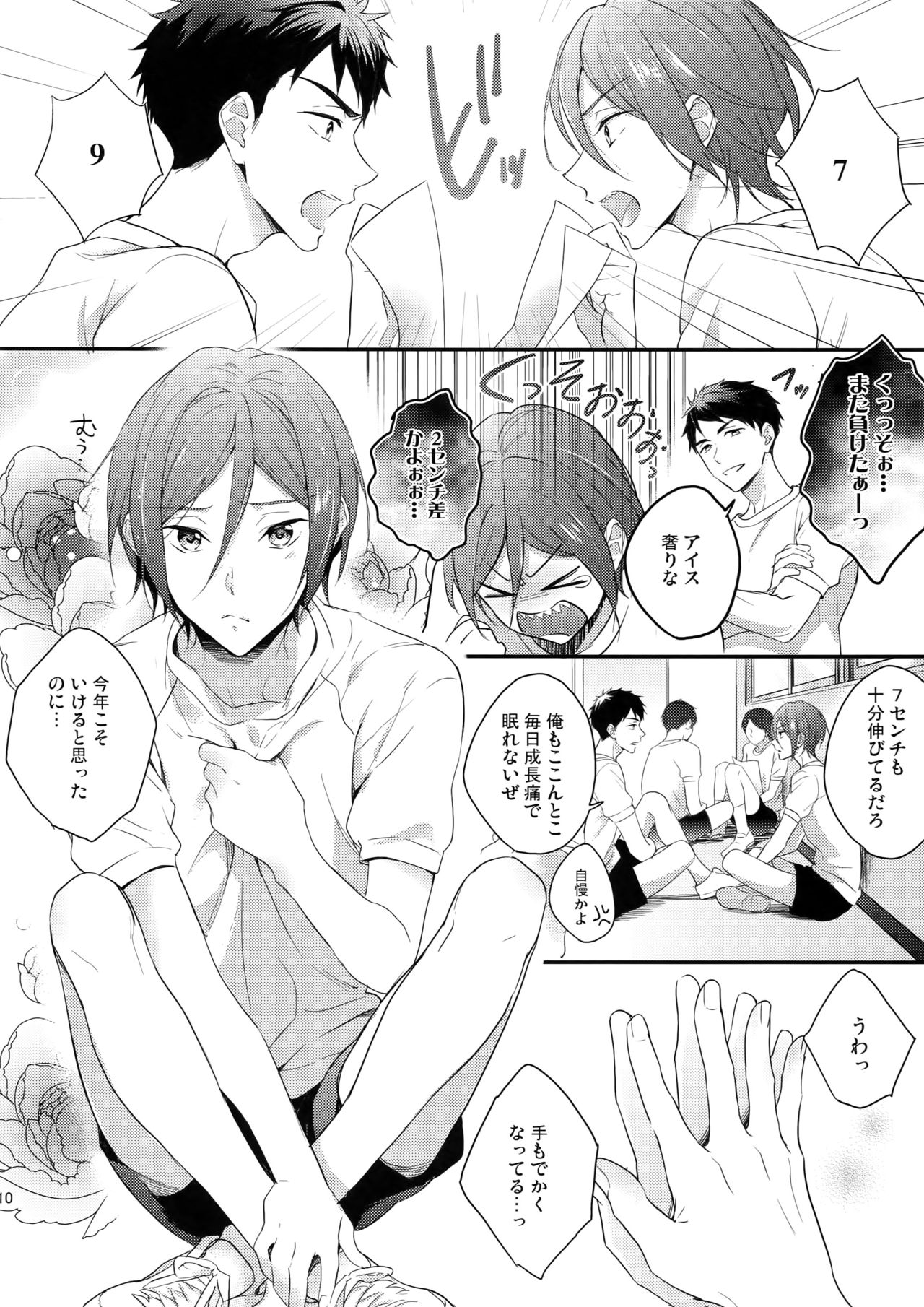 Koi Shichattanda! page 9 full