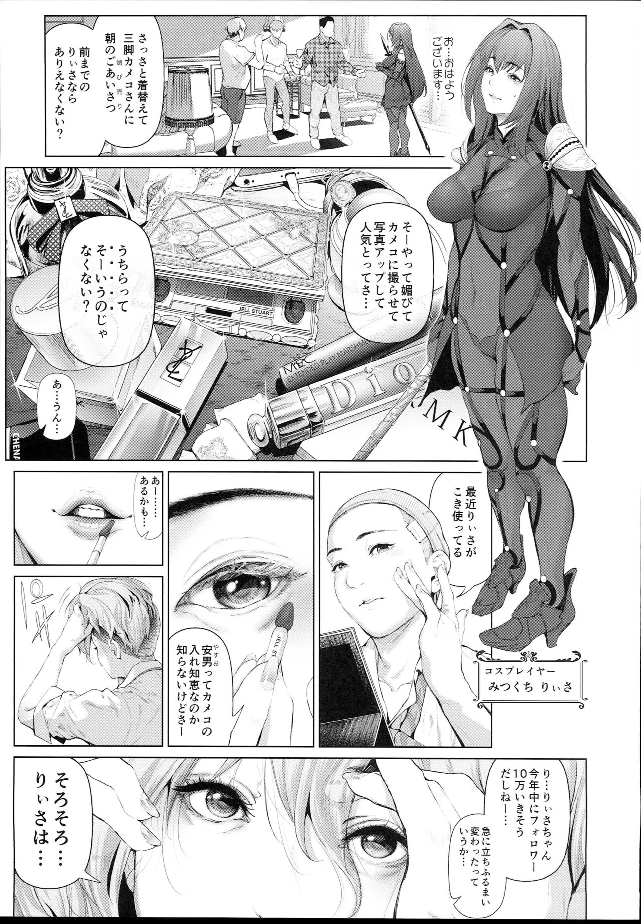 Cos wa Midara na Kamen - Ninki Cosplayer Nakayoshi Group Kinikuwanai FGO Cos Namaiki Layer o Rape Satsuei Hen page 9 full