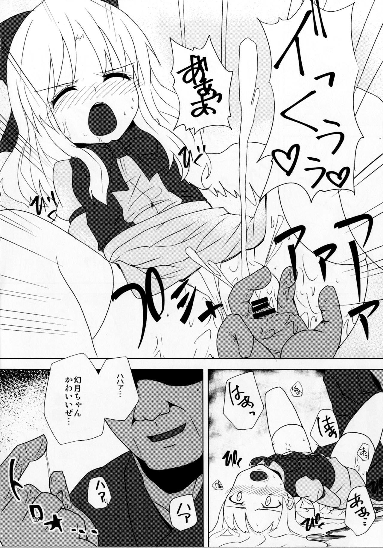 Gengetsu to Ecchi Shiyou! page 10 full