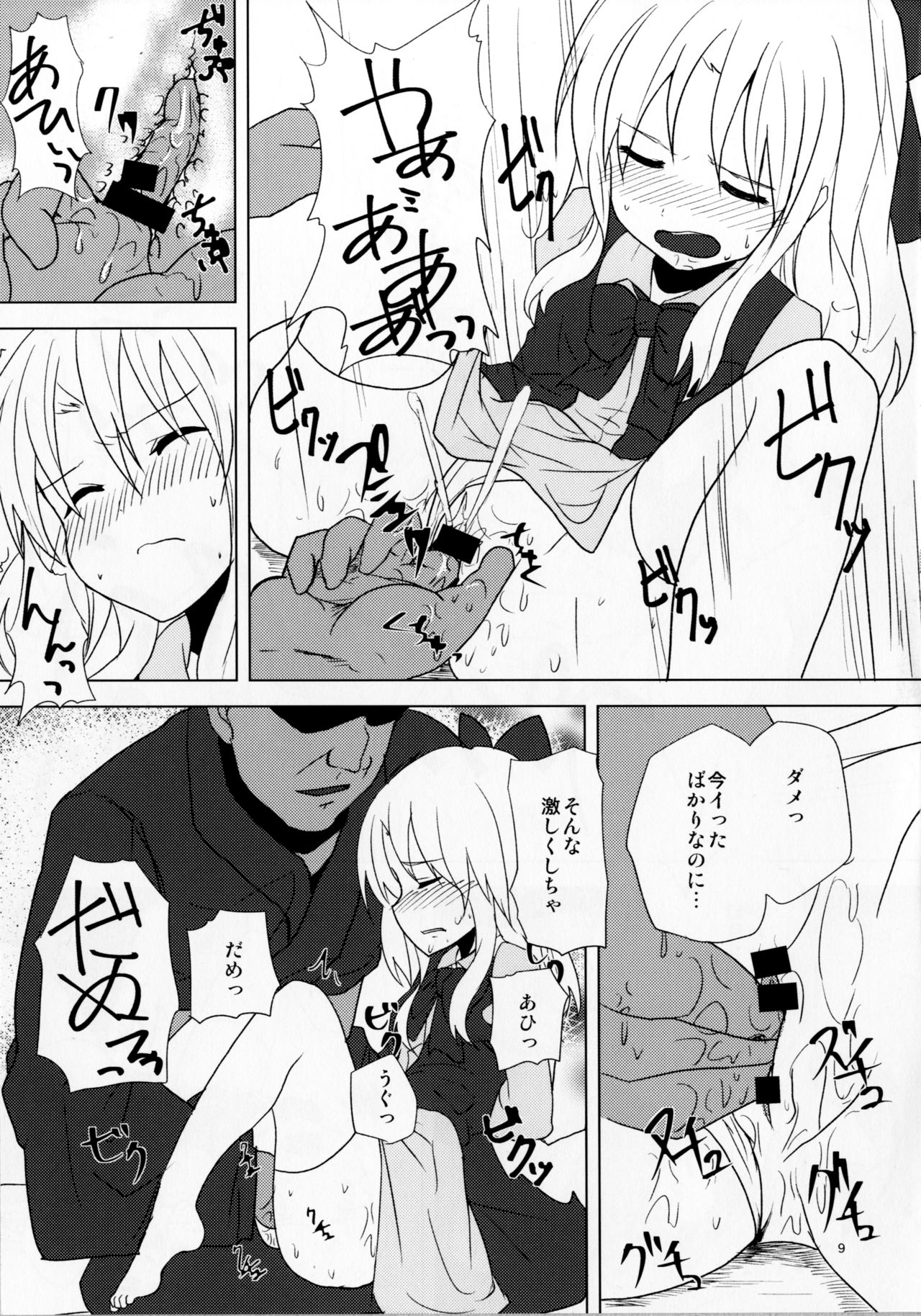 Gengetsu to Ecchi Shiyou! page 9 full