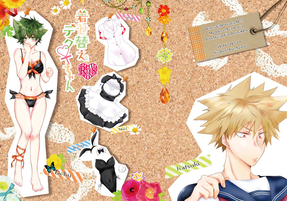 11/ 24 Deban 14-shō deku shinkan sanpurusample page 1 full