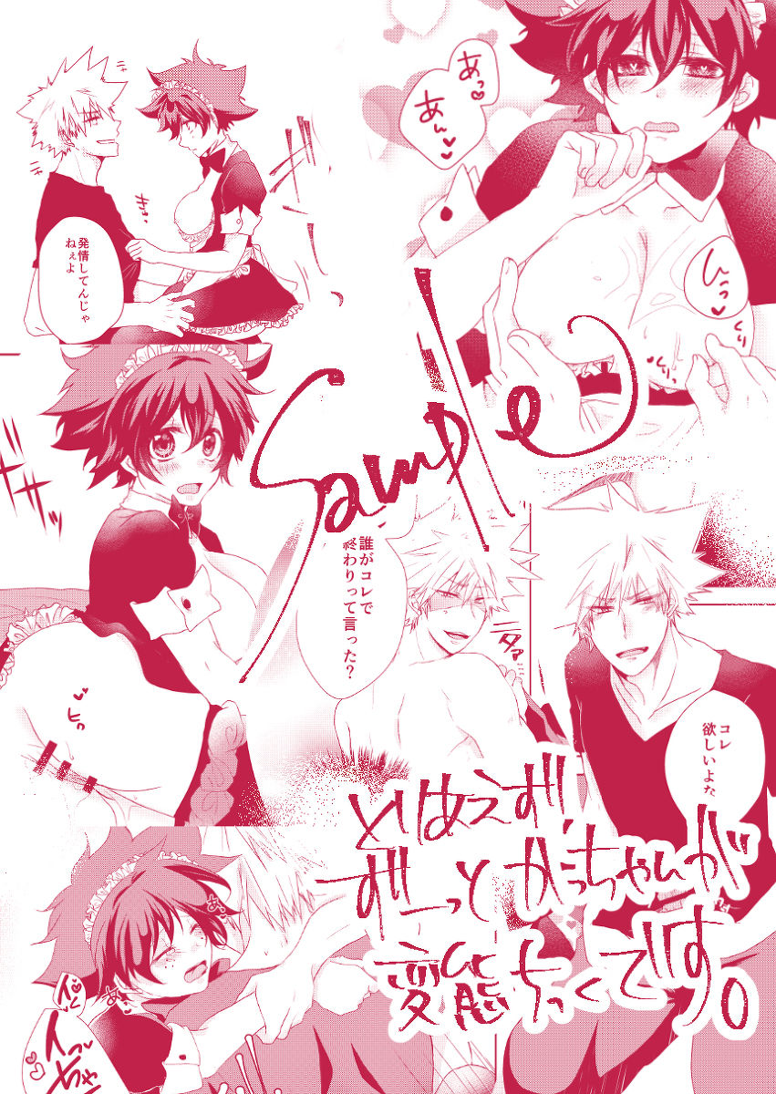 11/ 24 Deban 14-shō deku shinkan sanpurusample page 10 full