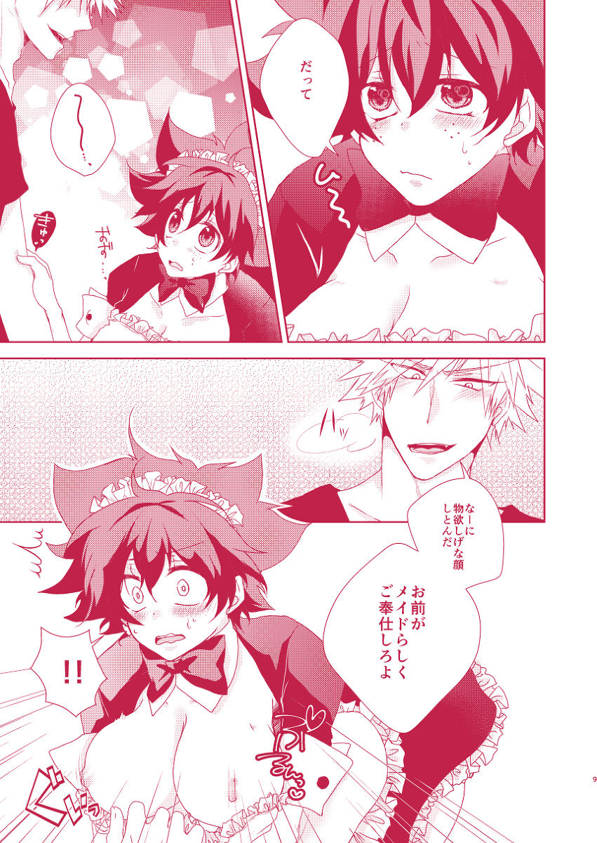 11/ 24 Deban 14-shō deku shinkan sanpurusample page 6 full