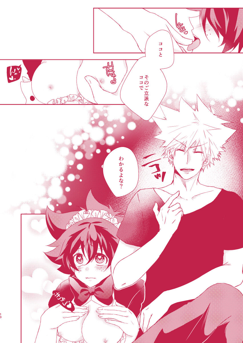 11/ 24 Deban 14-shō deku shinkan sanpurusample page 7 full