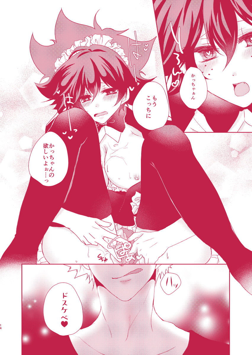 11/ 24 Deban 14-shō deku shinkan sanpurusample page 8 full