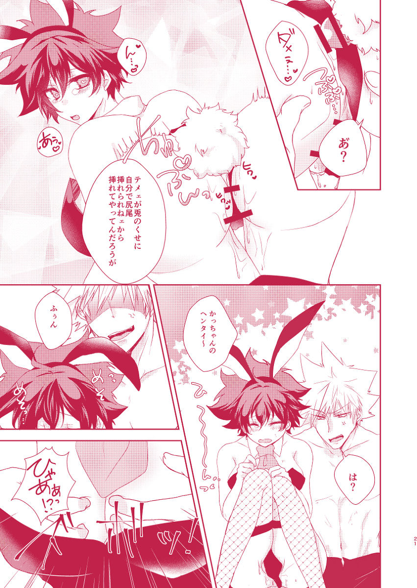 11/ 24 Deban 14-shō deku shinkan sanpurusample page 9 full