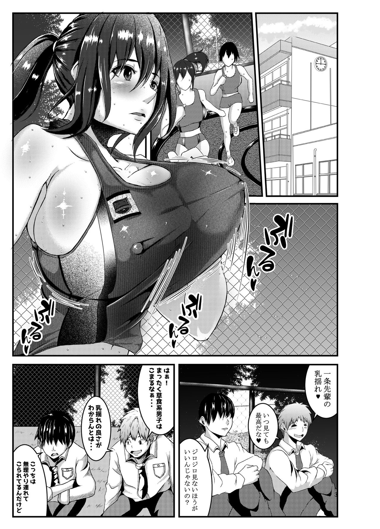 Rikujoubu no Eroi Senpai page 2 full