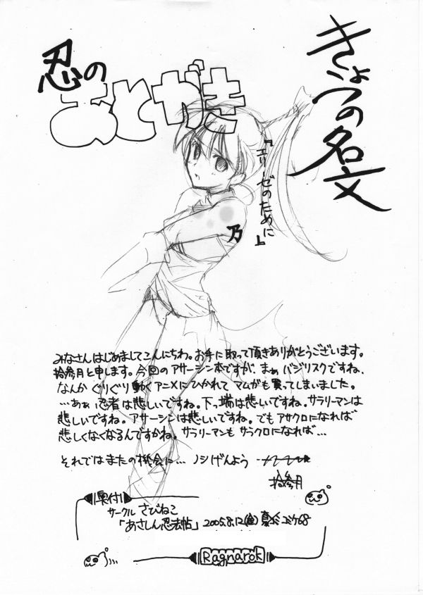 あさしん忍法帖 page 10 full