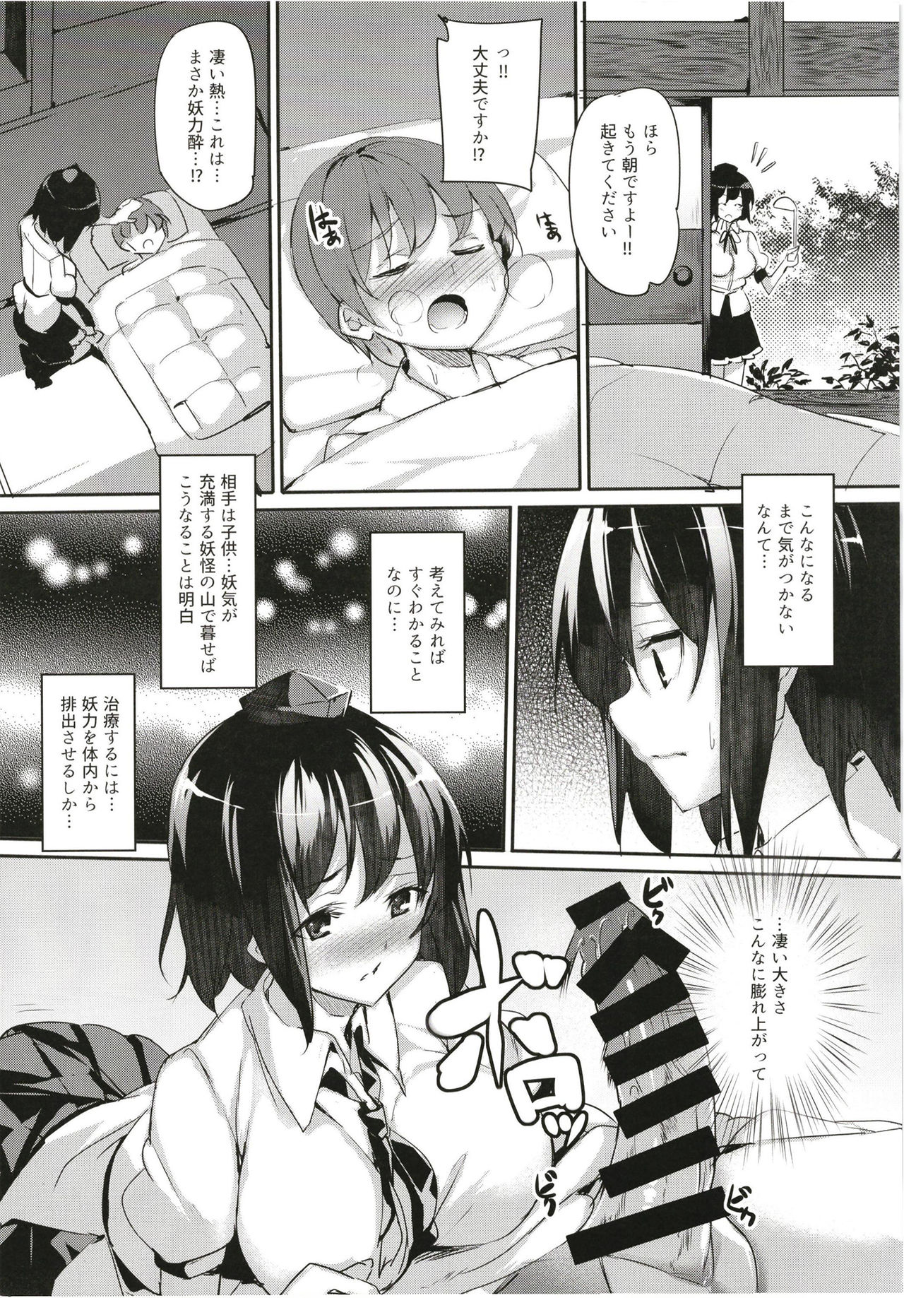 Aya Onee-chan no Shiwaza desu. page 10 full