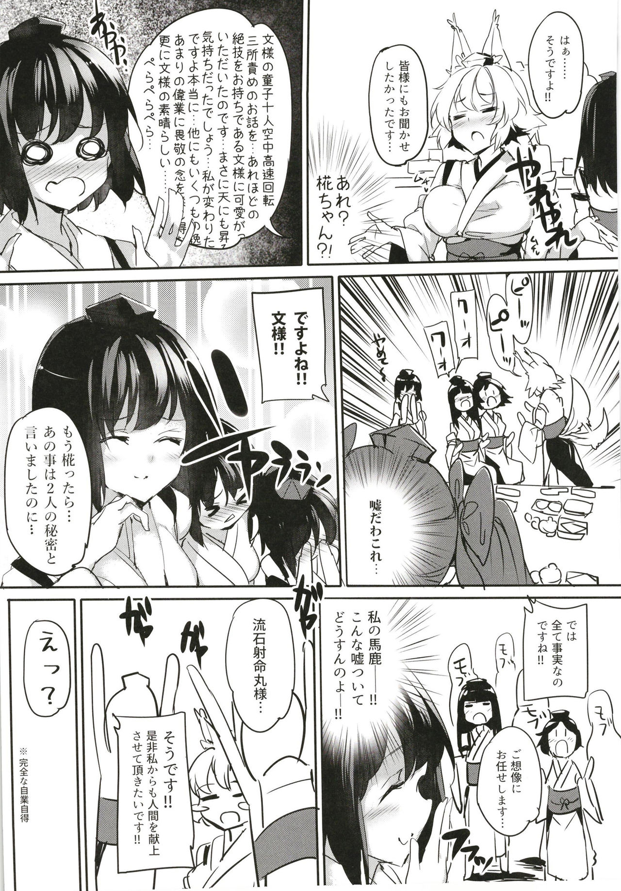 Aya Onee-chan no Shiwaza desu. page 4 full