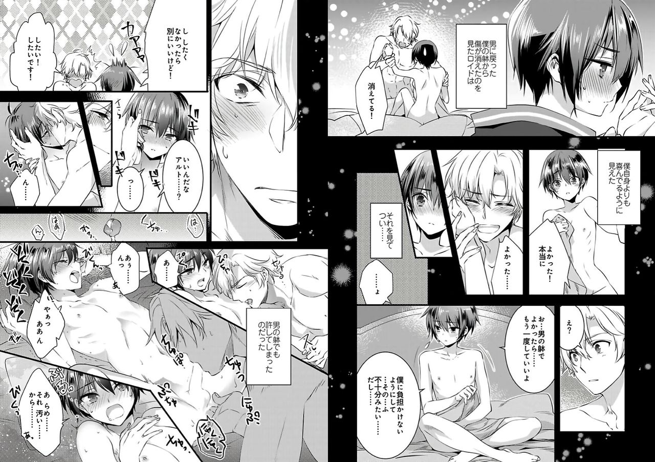 Nyotaika shita Boku o Kishi-sama-tachi ga Nerattemasu -Otoko ni Modoru tame ni wa Dakareru shika Arimasen!- 2 page 9 full