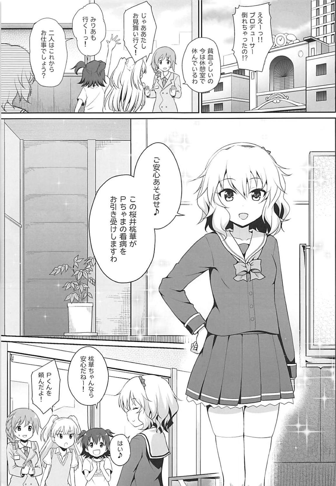 Ippai Amaete Ii no desu wa yo page 2 full