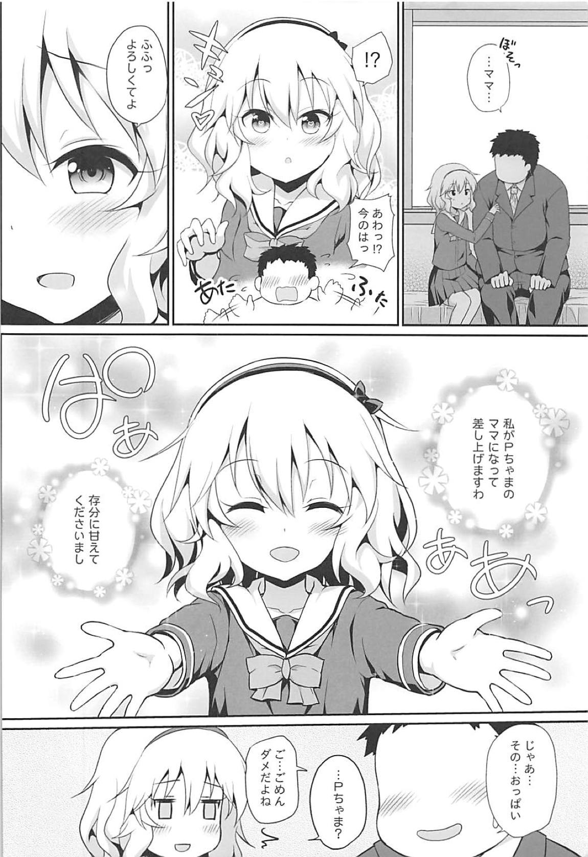 Ippai Amaete Ii no desu wa yo page 5 full