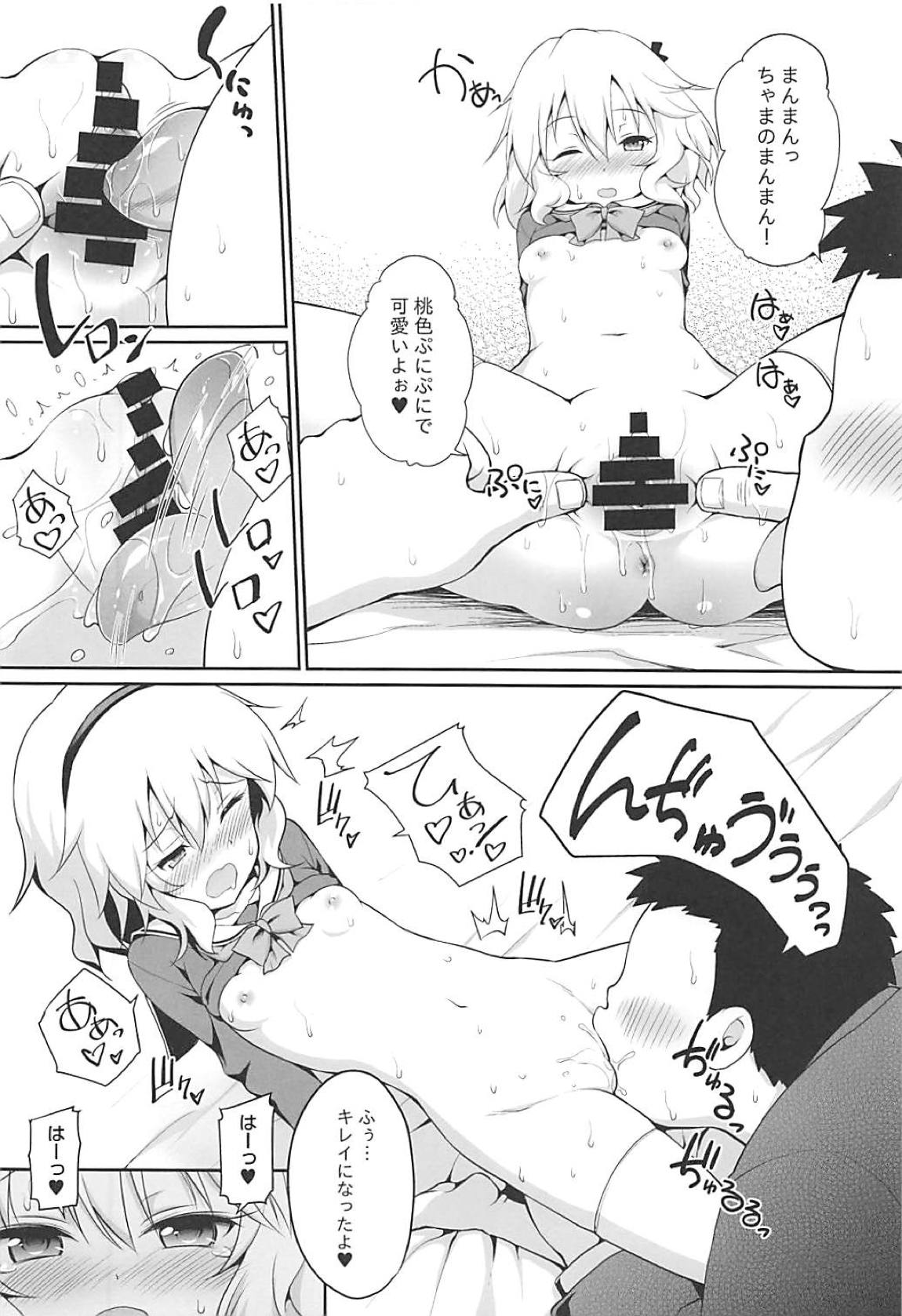 Ippai Amaete Ii no desu wa yo page 9 full