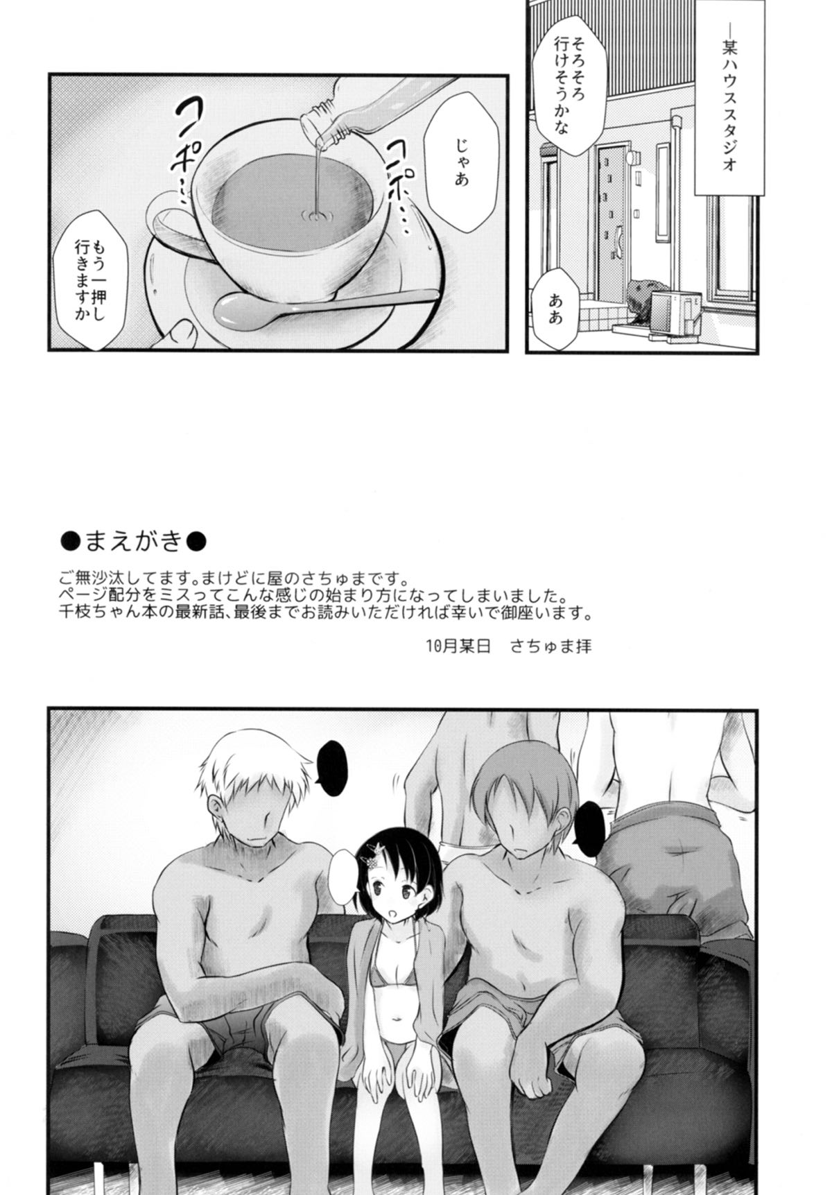 FanFanBox34 page 3 full