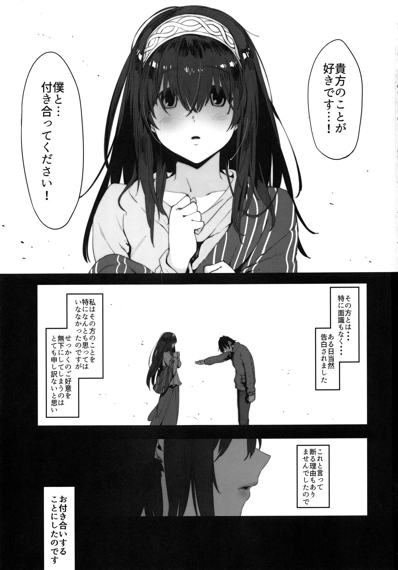 Sagisawa Fumika wa Yoku Moteru page 2 full