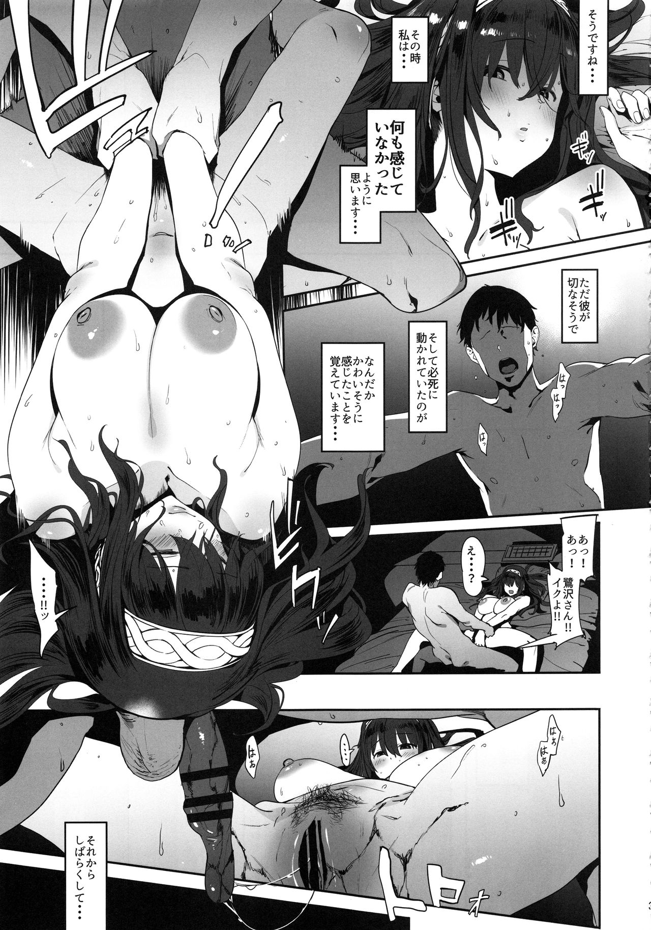 Sagisawa Fumika wa Yoku Moteru page 4 full