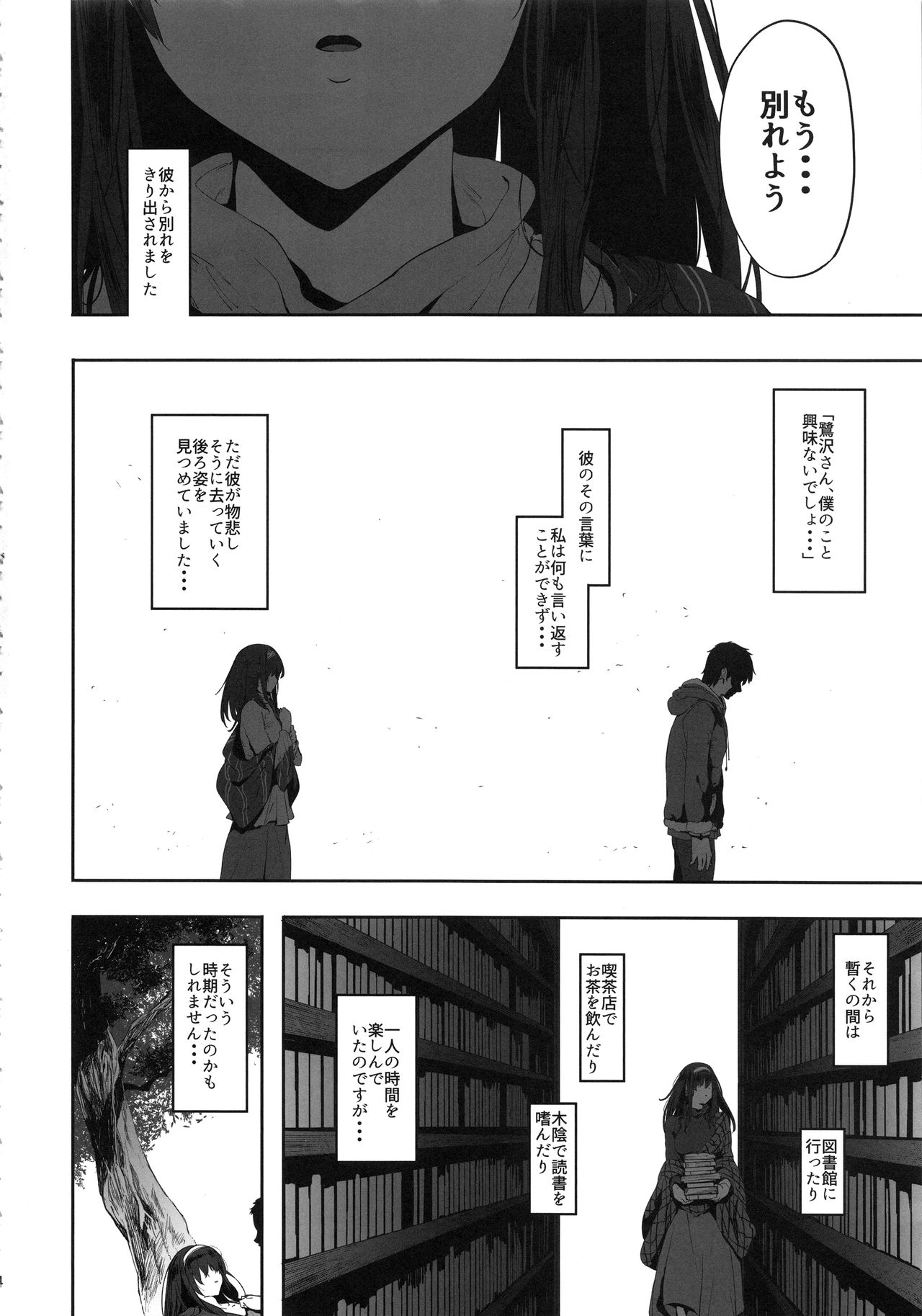 Sagisawa Fumika wa Yoku Moteru page 5 full