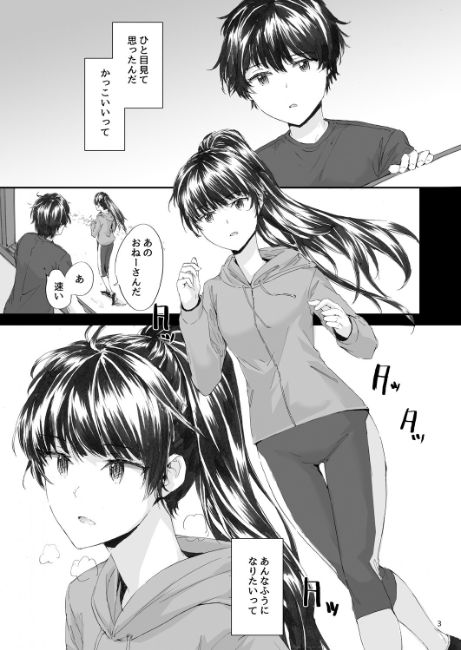 Michibata page 4 full