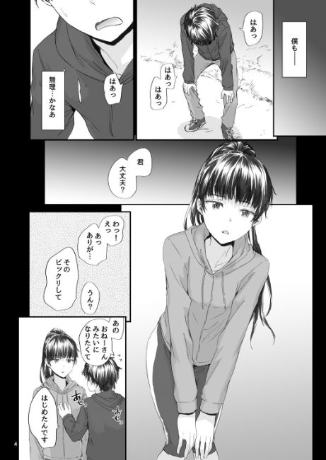 Michibata page 5 full