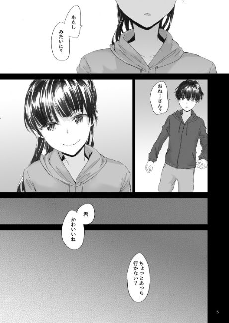 Michibata page 6 full