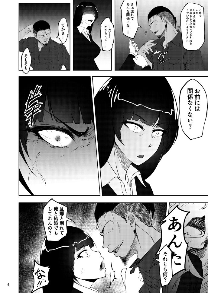 Nishizumi Maho no Shirubeki ja Nakatta Koto Kou page 5 full