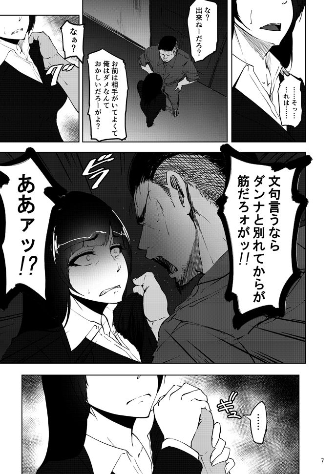 Nishizumi Maho no Shirubeki ja Nakatta Koto Kou page 6 full