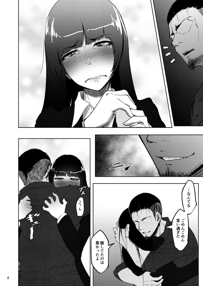 Nishizumi Maho no Shirubeki ja Nakatta Koto Kou page 7 full