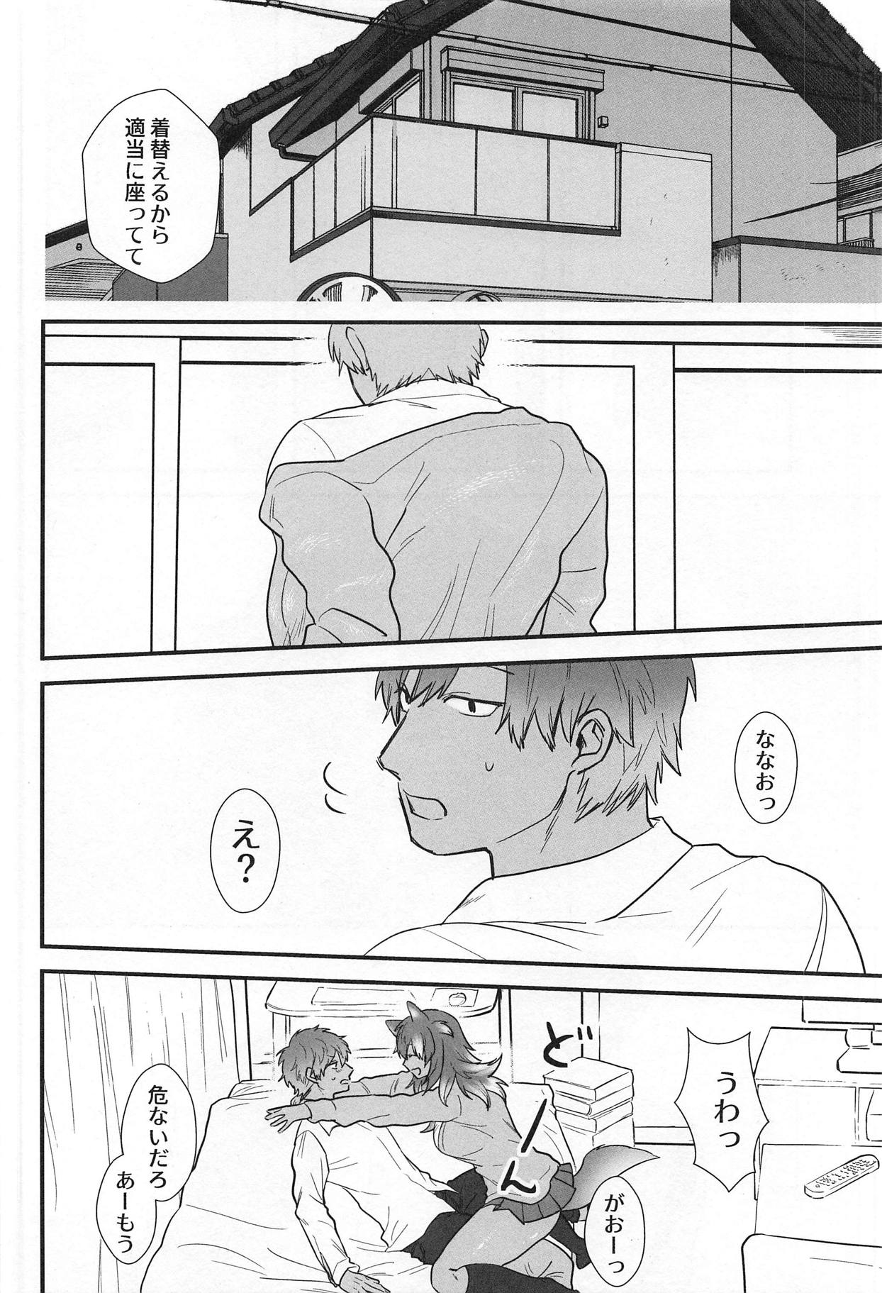 Kanojo ga Nihon Ookami no Baai. page 5 full