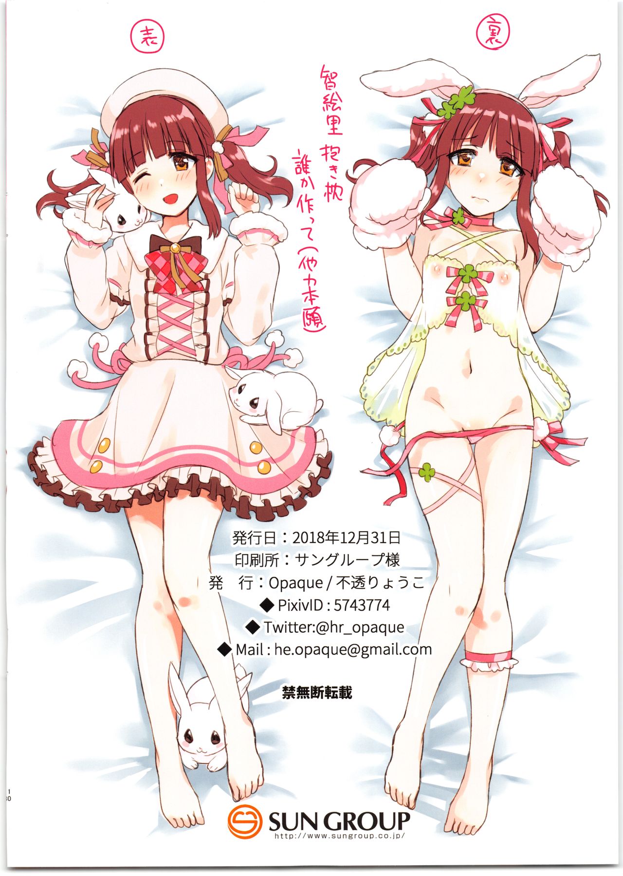 Heisei Saigo no Hanseibun page 10 full